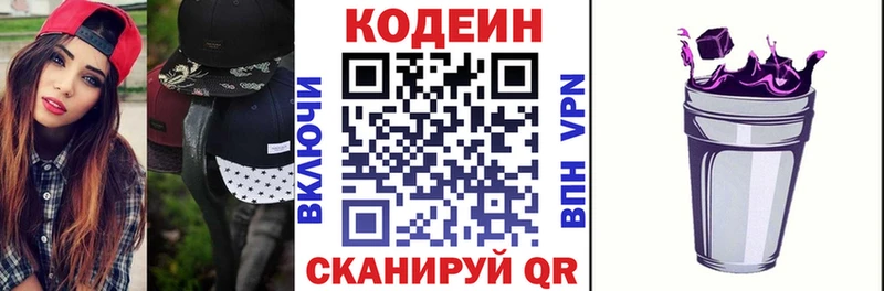 даркнет сайт  Камешково  Кодеин Purple Drank 
