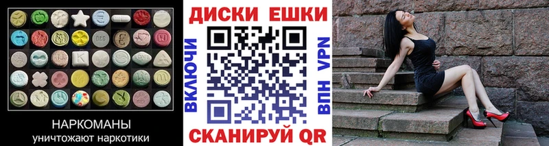 ЭКСТАЗИ XTC  darknet наркотические препараты  Камешково 