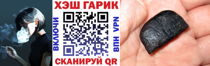 ГАШ Cannabis Камешково