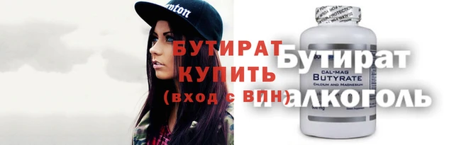 не бодяженный Бородино