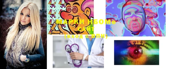 МДМА Бронницы