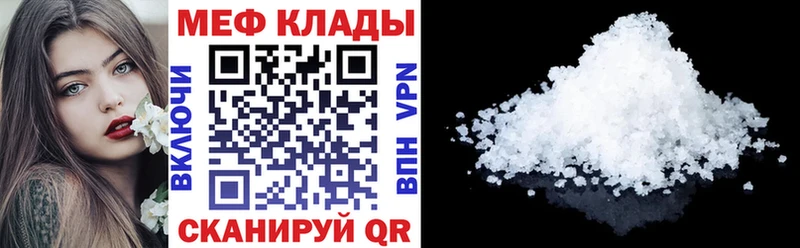 МЕФ VHQ  ссылка на мегу как зайти  Камешково 